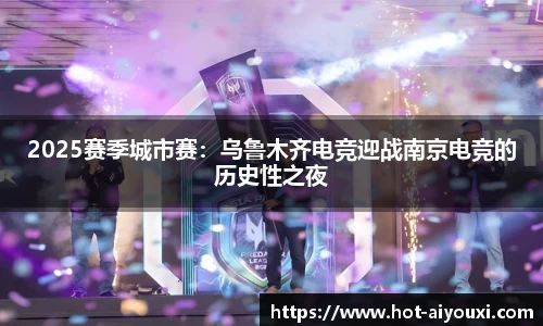 爱游戏ayx