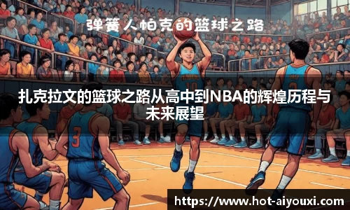 爱游戏ayx官方网站