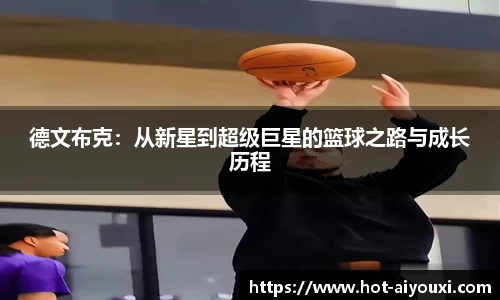 爱游戏ayx