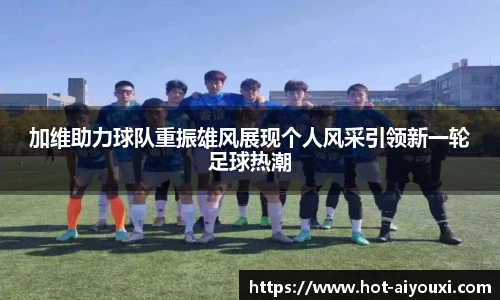 爱游戏ayx
