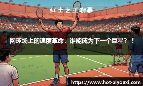 爱游戏ayx官网